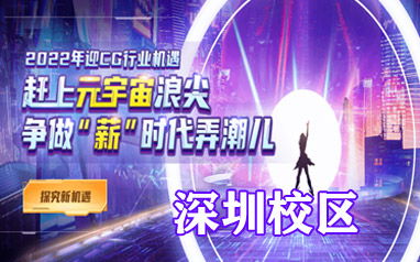 深圳絲路影視視覺設(shè)計(jì)培訓(xùn)班 影視策劃與IT設(shè)計(jì)的專業(yè)殿堂