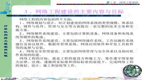 計算機網(wǎng)絡工程實用教程 構建與維護現(xiàn)代數(shù)字世界的基石
