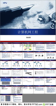 計算機網(wǎng)絡工程 基礎、架構與實踐資源概覽