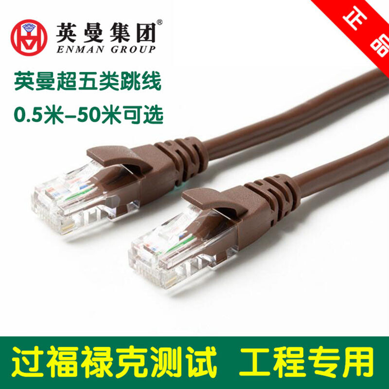 工廠直供 優質超五類網絡跳線，為您的計算機網絡工程提供可靠連接